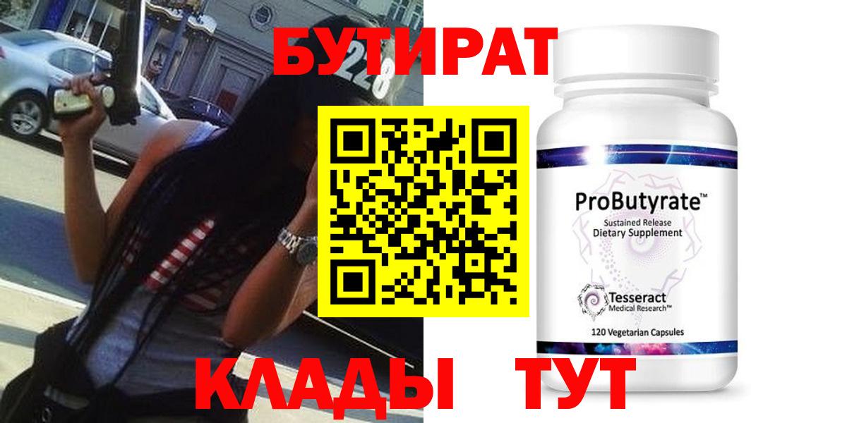 Коряжма  БУТИРАТ бутик  Вход с VPN 