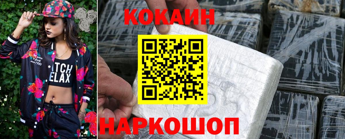 КОКАИН Эквадор  купить закладку  COCAIN 99%  Коряжма  Вход с VPN 