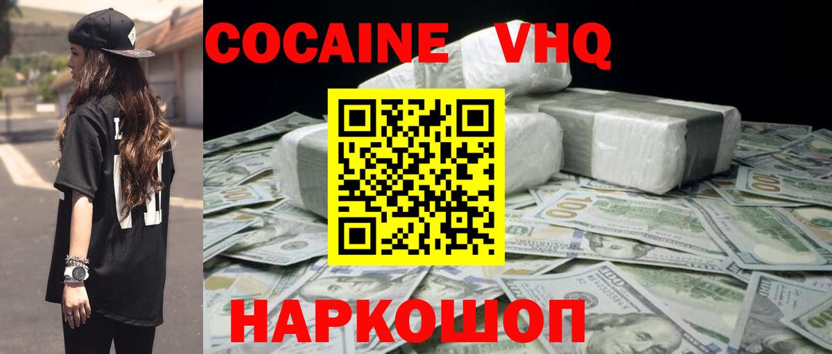 КОКАИН Fish Scale Коряжма