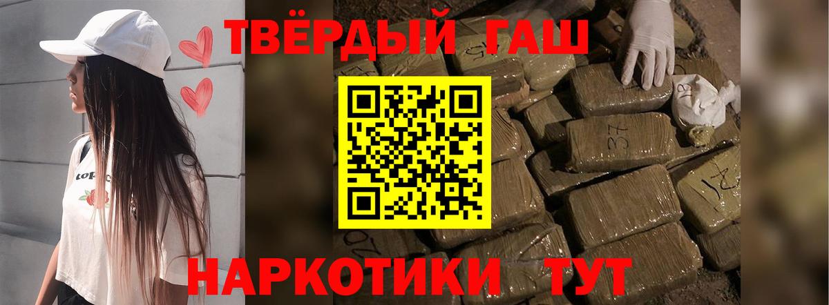 Коряжма  ГАШИШ Cannabis  ГАШ гарик  Гашиш  Вход с VPN 