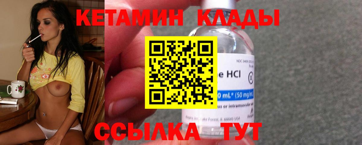 Кетамин VHQ Коряжма