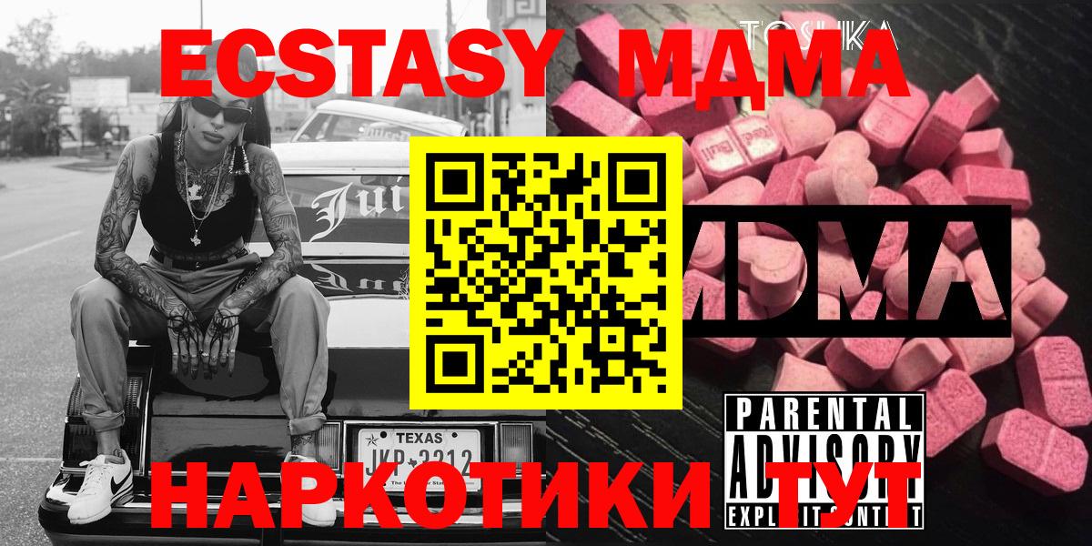 Коряжма  МДМА crystal  Вход с VPN 