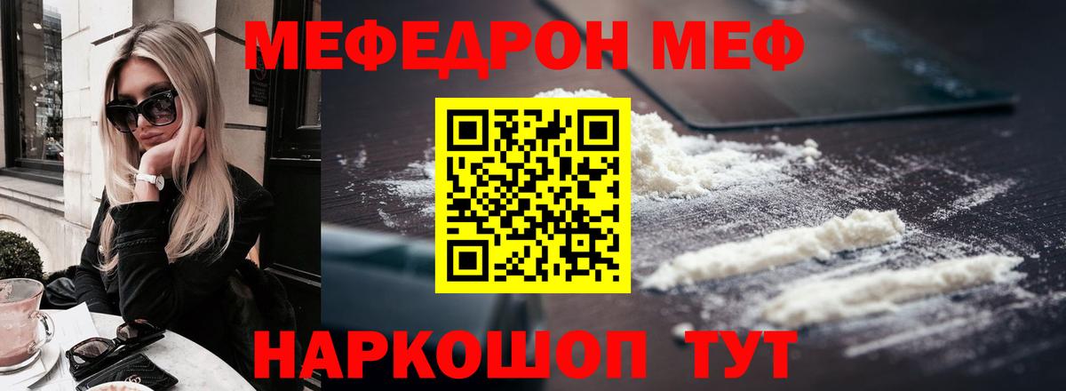 Коряжма  Меф mephedrone  MEGA ССЫЛКА  МЯУ-МЯУ  Вход с VPN  МЯУ-МЯУ мяу мяу 