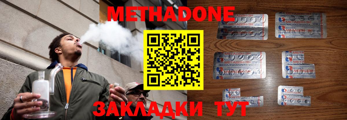 Метадон мёд Коряжма