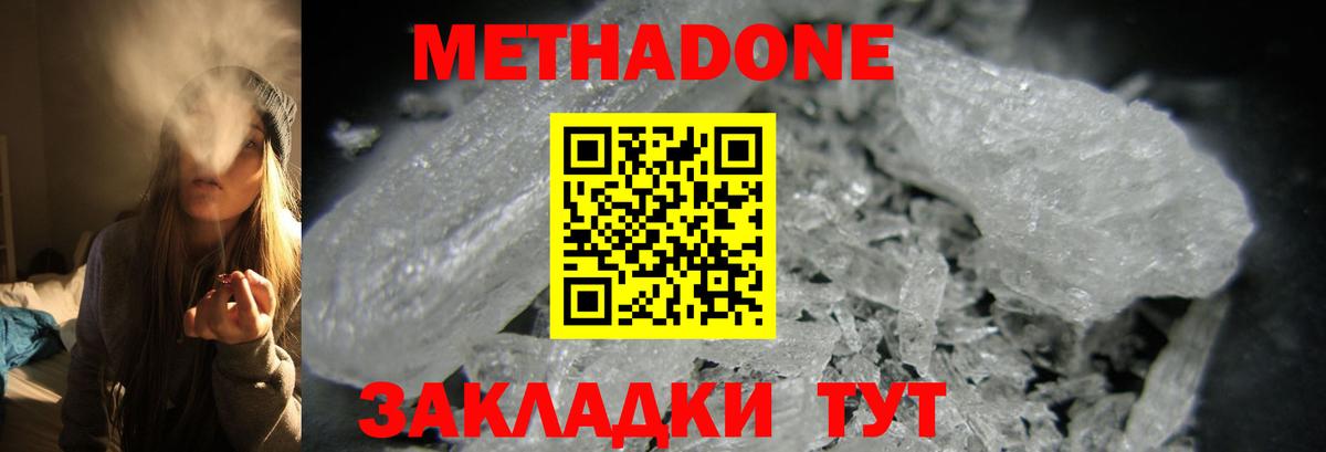 Коряжма  Метадон кристалл  Вход с VPN  МЕТАДОН кристалл 