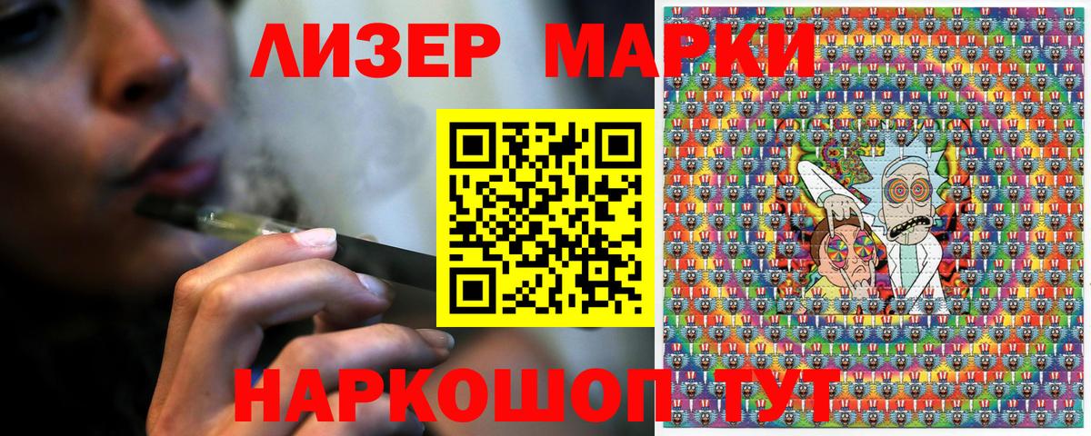Наркотические марки 1500мкг Коряжма