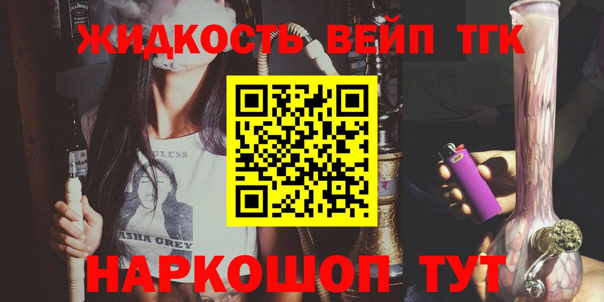 Коряжма  ТГК вейп  Вход с VPN  что такое наркотик  ТГК THC oil 